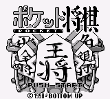 Pocket Shougi (Japan) (SGB Enhanced)